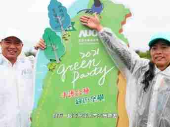 2021 Green Party - EBpay与企业志工「手护台湾绿色堡垒」 护树活动