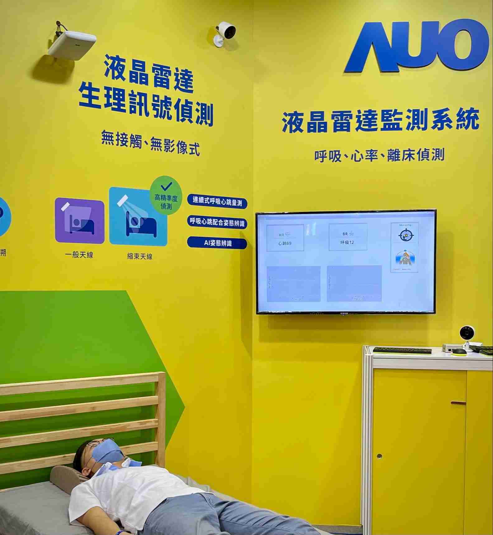 EBpay颐康「无接触生理监测雷达」，，，，免除传统线路与贴片束缚，，精准侦测呼吸、、心跳等重要生理讯号