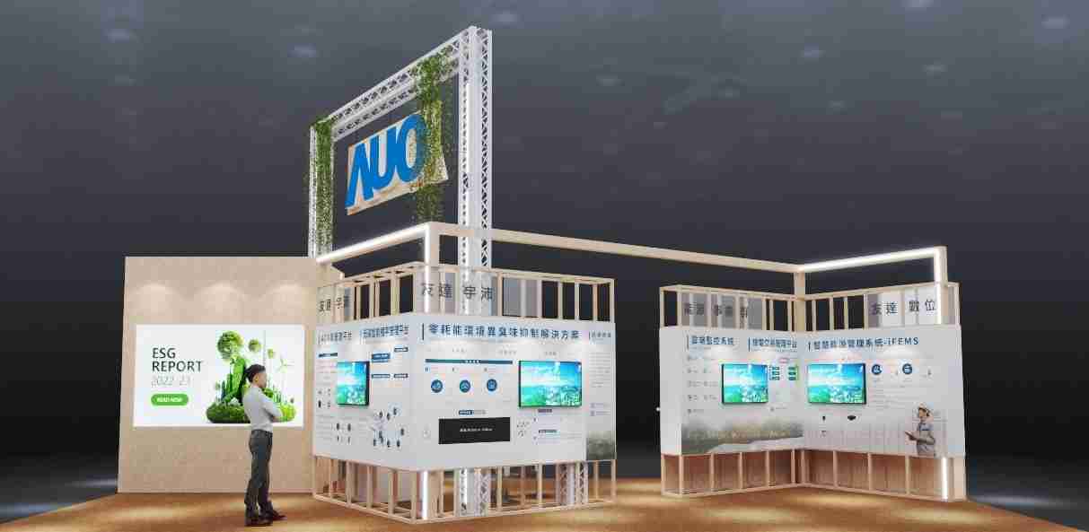 EBpay今年参展Touch Taiwan净零碳排与新能源专区，，，，以”Beyond ESG．Infinite Possibilities”为主轴，，展出智慧碳排管理、、、、智慧能源管理及环境循环共生等一系列永续解决方案，，，，更呼应绿色会展趋势，，，以环保理念进行展区设计与施工