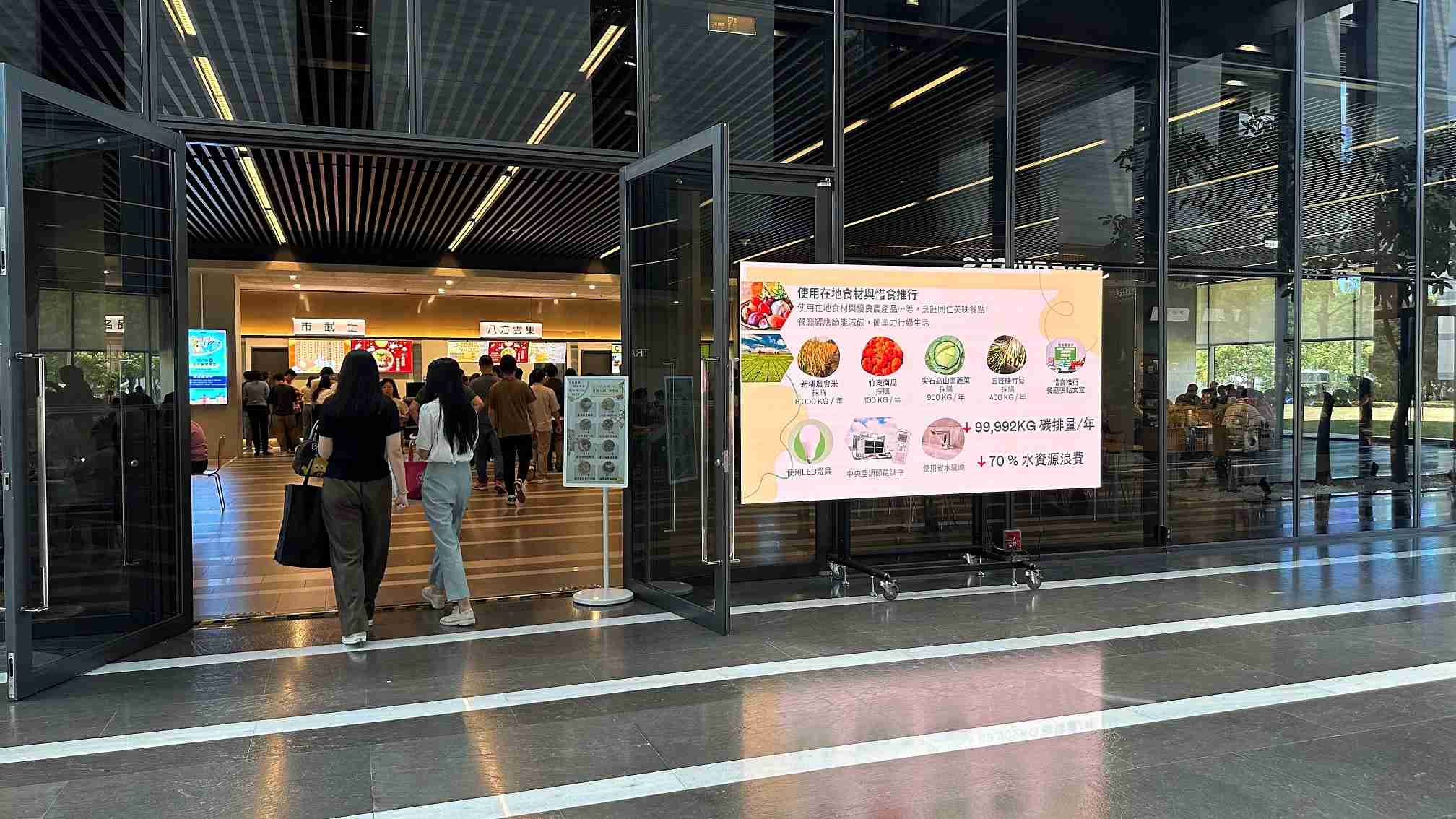  EBpay从日常办公环境出发，，，，于总部大楼员工餐厅推广低碳饮食、、、发起减碳挑战等，，，由内而外引导员工反思及改变个人日常行为，，，将公司转型成推动永续发展的重要场域