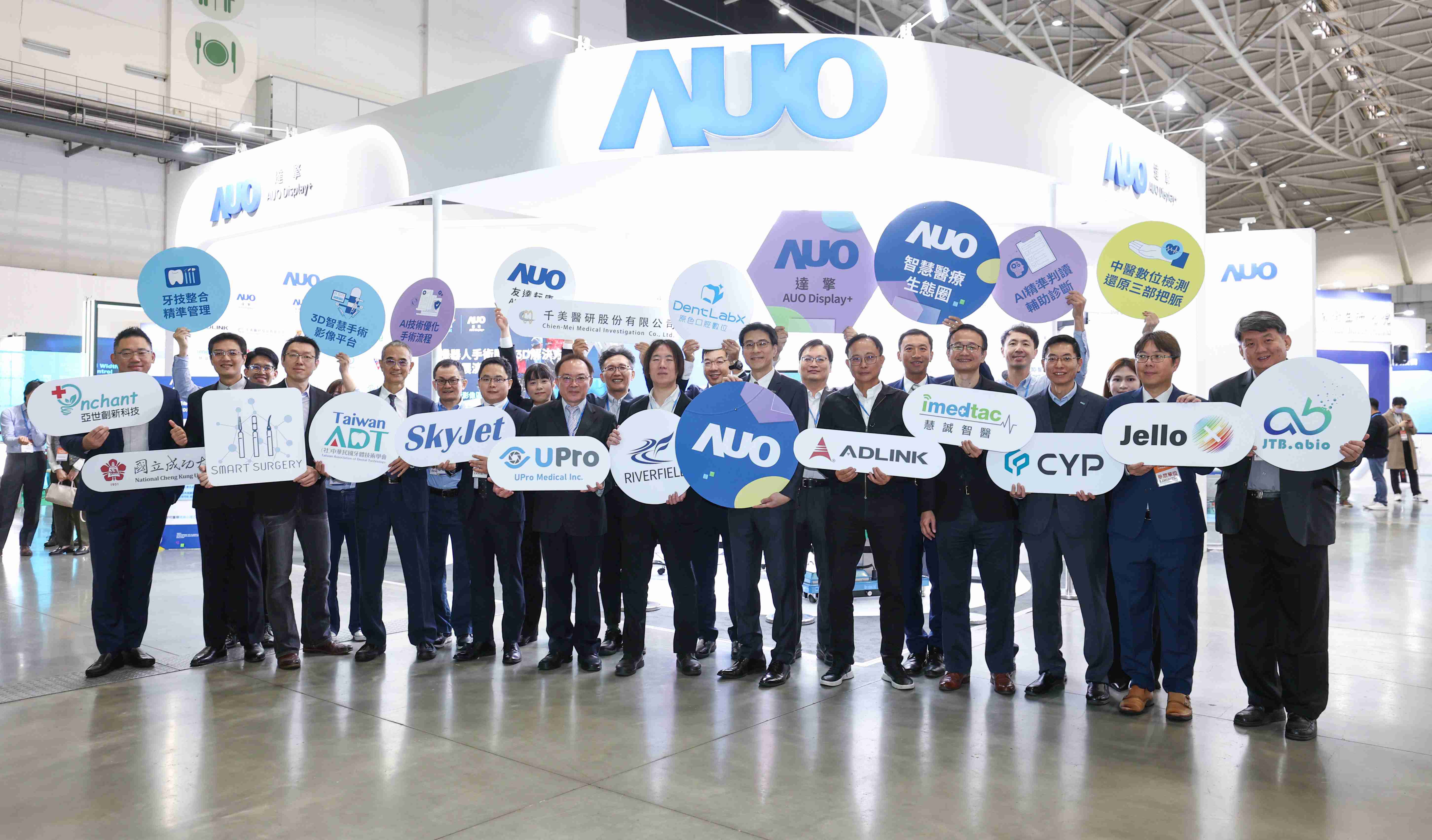 EBpay强化医疗事业发展的触角，，，率领集团子公司达擎、、EBpay耘康、、原色口腔数字，，，，扩大集结15家合作伙伴连手出击，，，，将科技结合医疗专业，，，，提供更全面的医疗服务